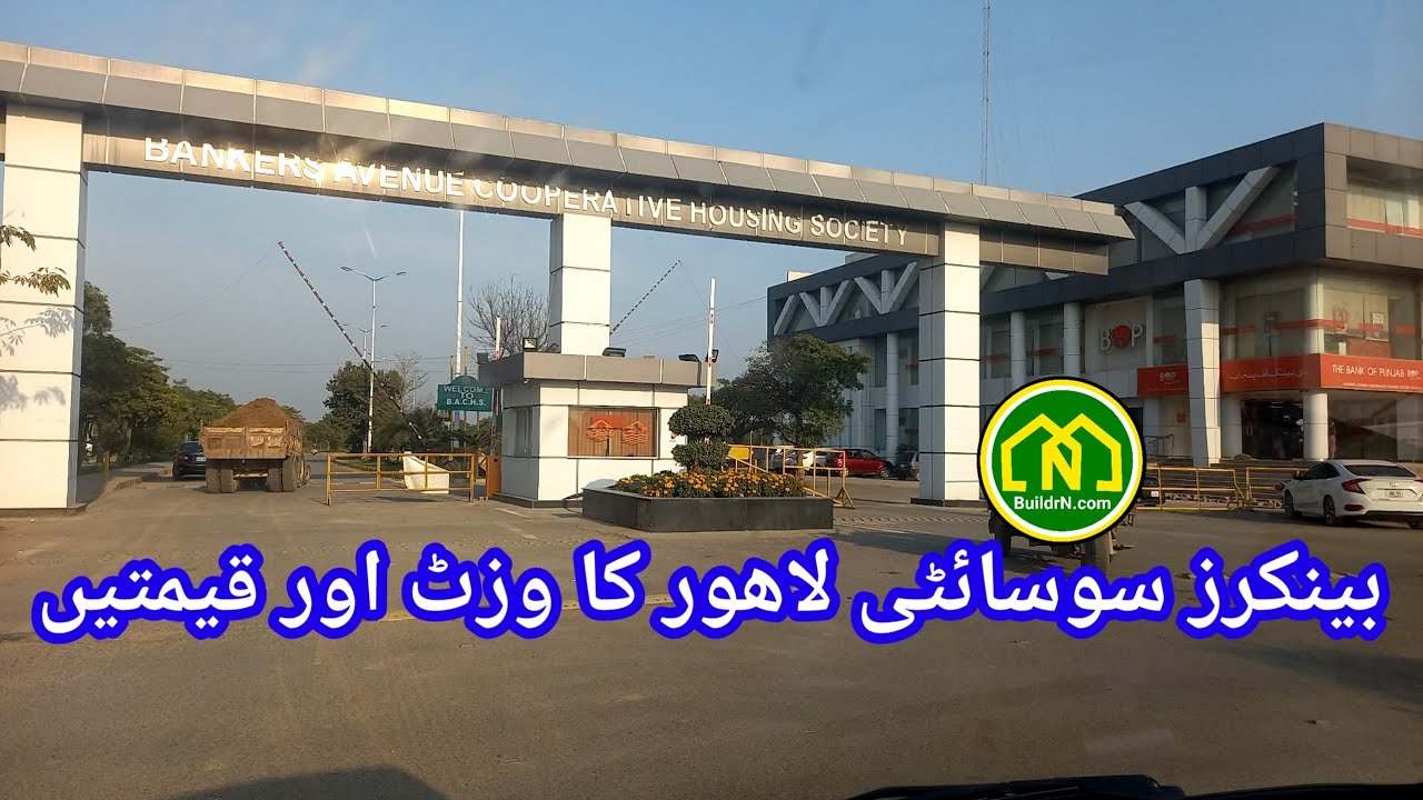 Bankers Society Lahore Prices & Drivethrough | Visit of Bankers Coop Housing Society (BCHS) LHR