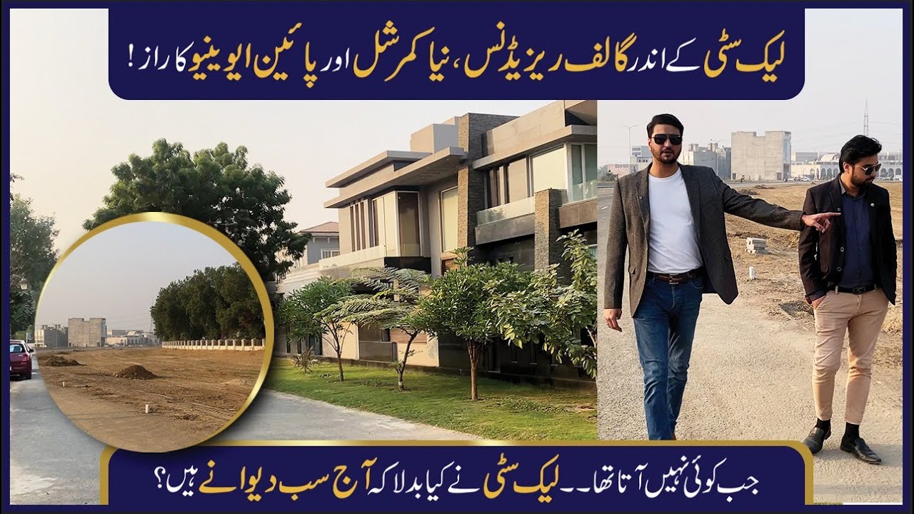 Lake City Lahore Reality | Golf Residence, New Commercial Zone & Investment Truth