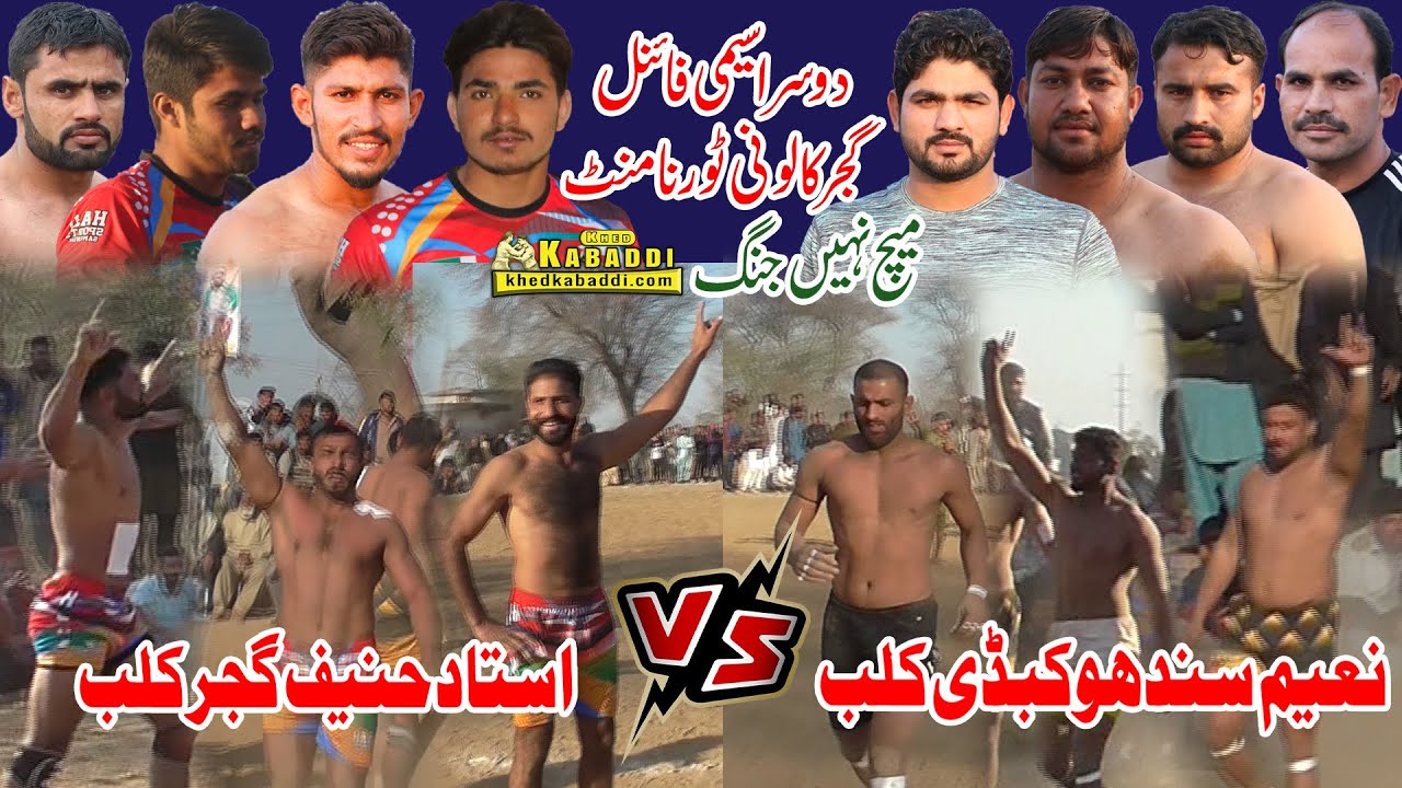 2nd Semi Gujjar Colony Tournament | Naeem Sandhu Kabaddi Club vs Ustad Hanif Gujjar Kabaddi Club