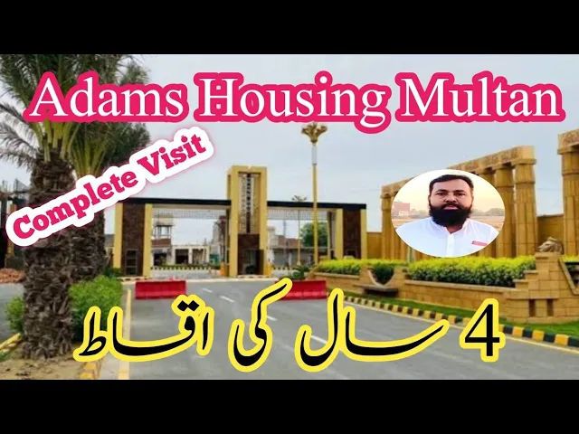 Adams Housing Multan | Mattital Road Multan | 4 Years Instalment | 875,000 Per Marla |