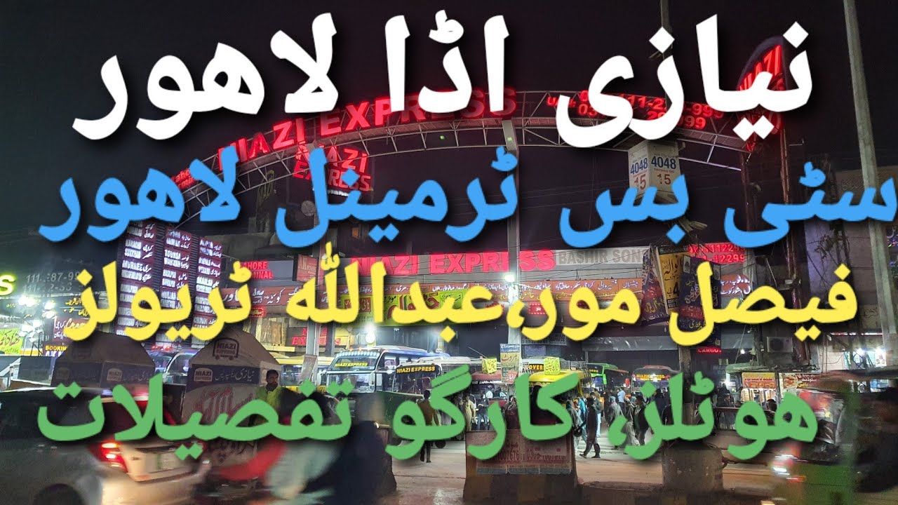 Niazi Adda Lahore|Faisal Mover Lahore|Abdullah Travels|City Bus Terminal Lahore |Rahbar Travels