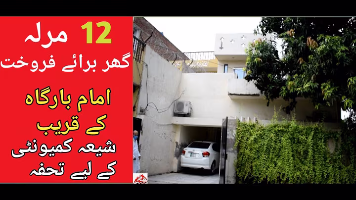13.25 Marla House for sale in Zafar Colony Samnabad | گھر برائے فروخت  شیعہ   کمیونٹی کے لیے تحفہ