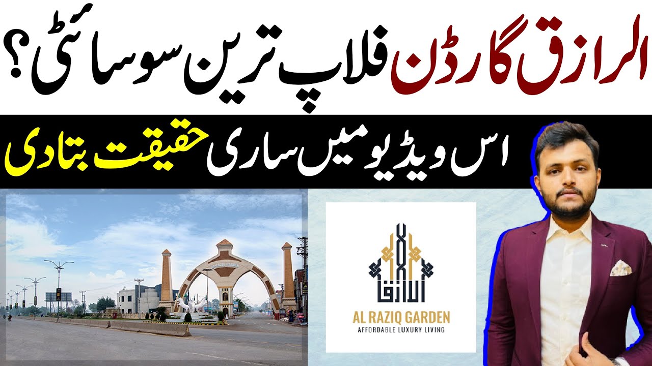 Al Raziq garden Lahore latest update 2024 | housing scheme lahore