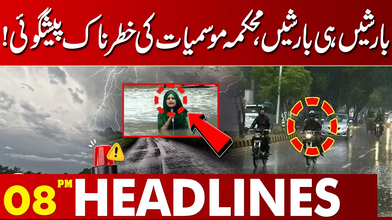 Heavy Rain Forecast – Met Department Warn Citizens | Basant Extend | 08PM Headlines | Lahore News HD