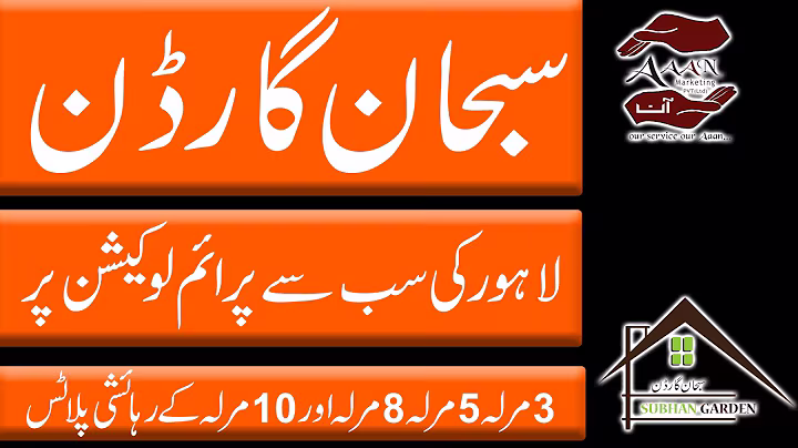 Subhan Garden Phase 1, Manawan by Aaan Marketing pvt ltd 03041112230