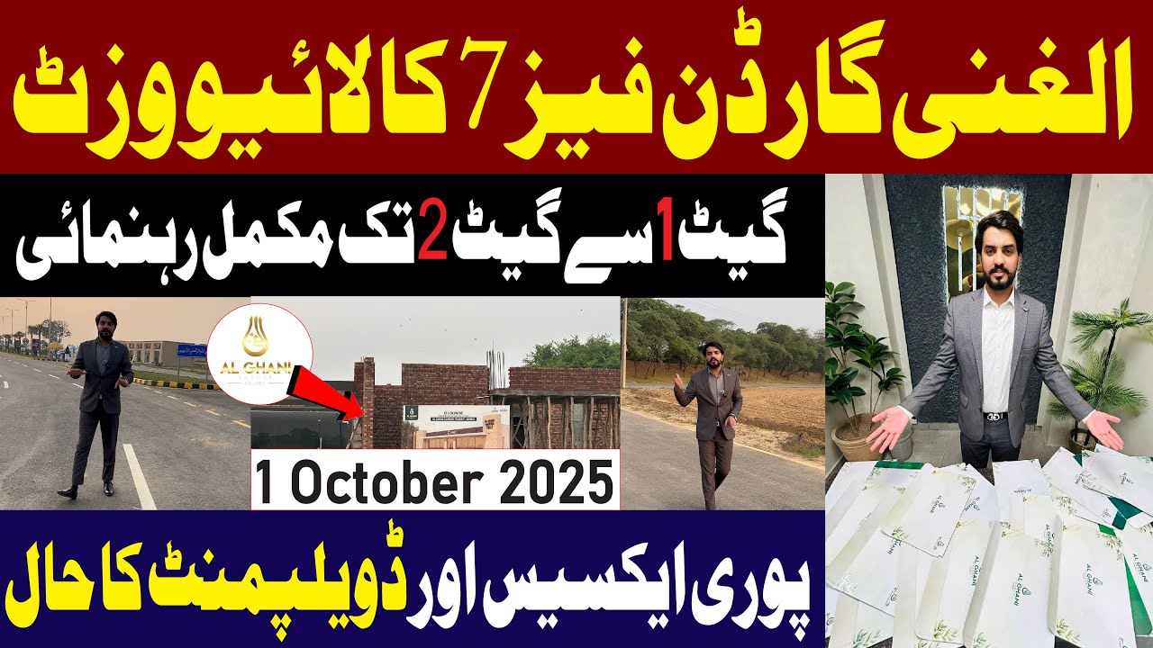 Al Ghani Garden Phase 7 | Gate 1 to Gate 2 Full Access & Development Update | Oct 25 Visit