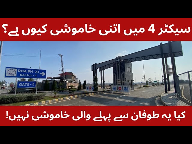 DHA RAHBAR SECTOR 4 MEI ITNI KHAMOSHI KYUN ? #dharahbarlahore #dharahbarsector4