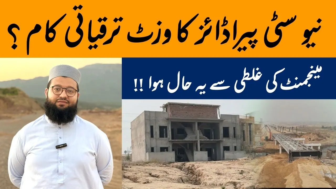 New City Paradise Development update | New City Paradise Burhan | New City Paradise latest update
