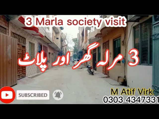3 marla sachem visit l Sher shah colony raiwind road lahore l 3 mrla Sher shah colony