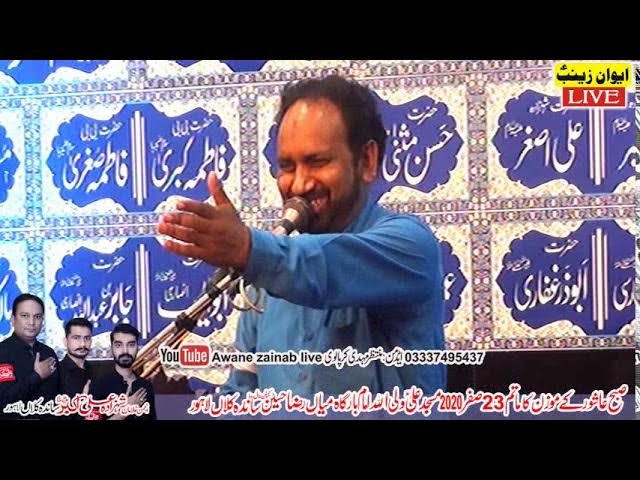 Aallama Majlis 23 safar 2020 Sanda Kalan Lahore