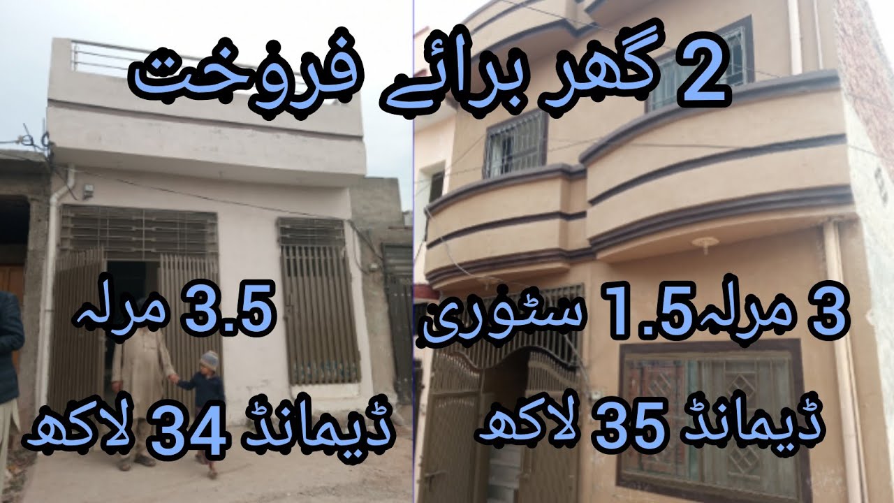 2 Houses for sale.3 marla and 3.5 marla Nasir colony chaklala rawalpindi
