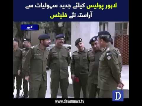 Lahore police ke liya jadeed saholiyaat se aarasta naye flats