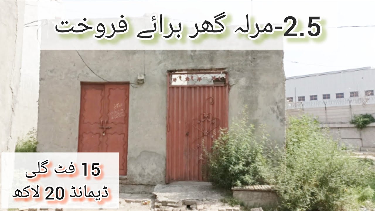 2.5-Marla House for Sale in Haji Park Adda Chabil Lahore