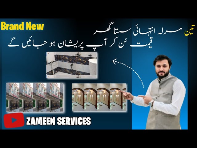 3marla Pair House For sale very cheap Rate |Sher shah Colony |Danish Jutt 03219537832