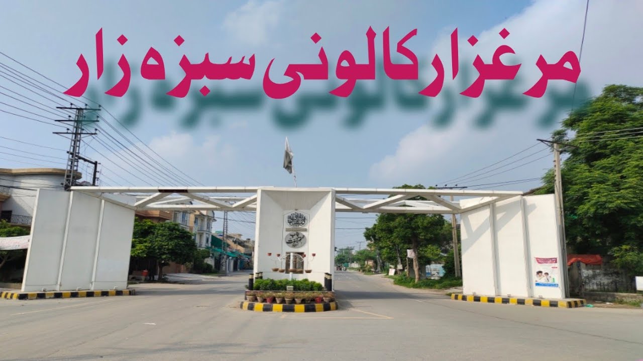 MARAGHZAR COLONY SABZAZAR LAHORE