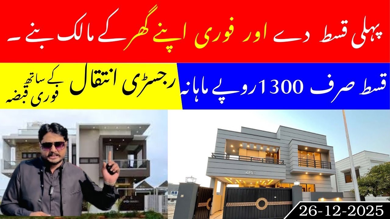 Al Qayyum garden Booking 250000 monthly installment 13000 #realestate #property9 #viral #realtyhomes