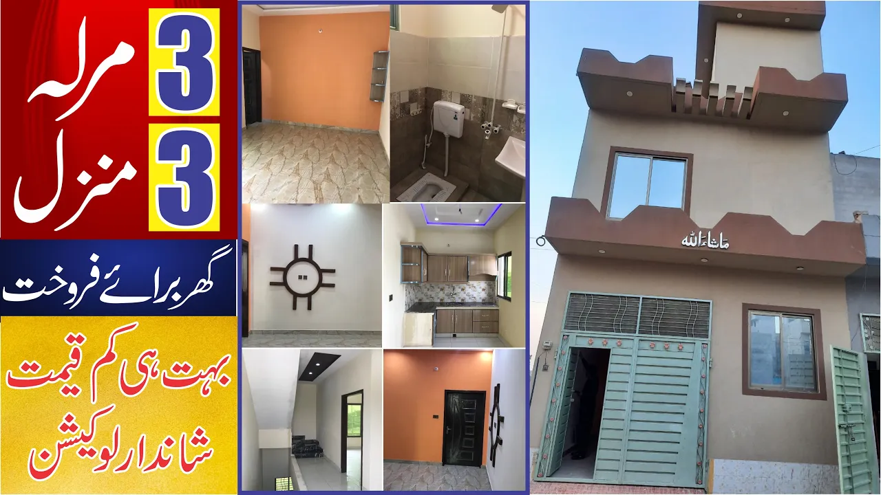 3 Marla Brand New Very Beautiful House ?? In Al Jannat Homes Lahore, Very Low Price House