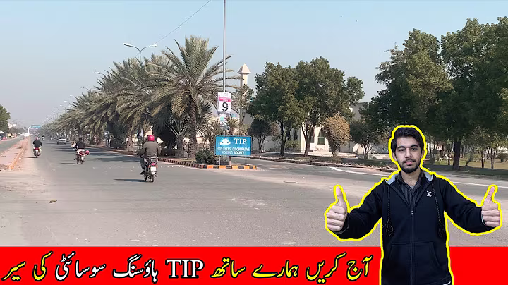 TIP Housing Society Visit | Lahore | Pakistan