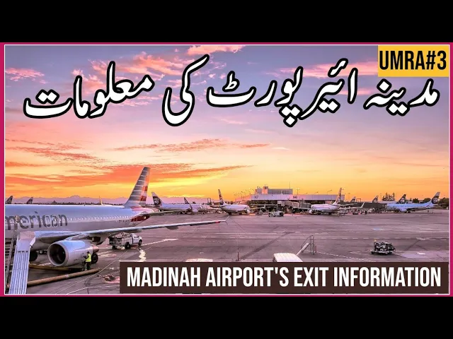 MADINA AIRPORT COMPLETE GUIDE | MADINA AIRPORT COMPLETE INFORMATION