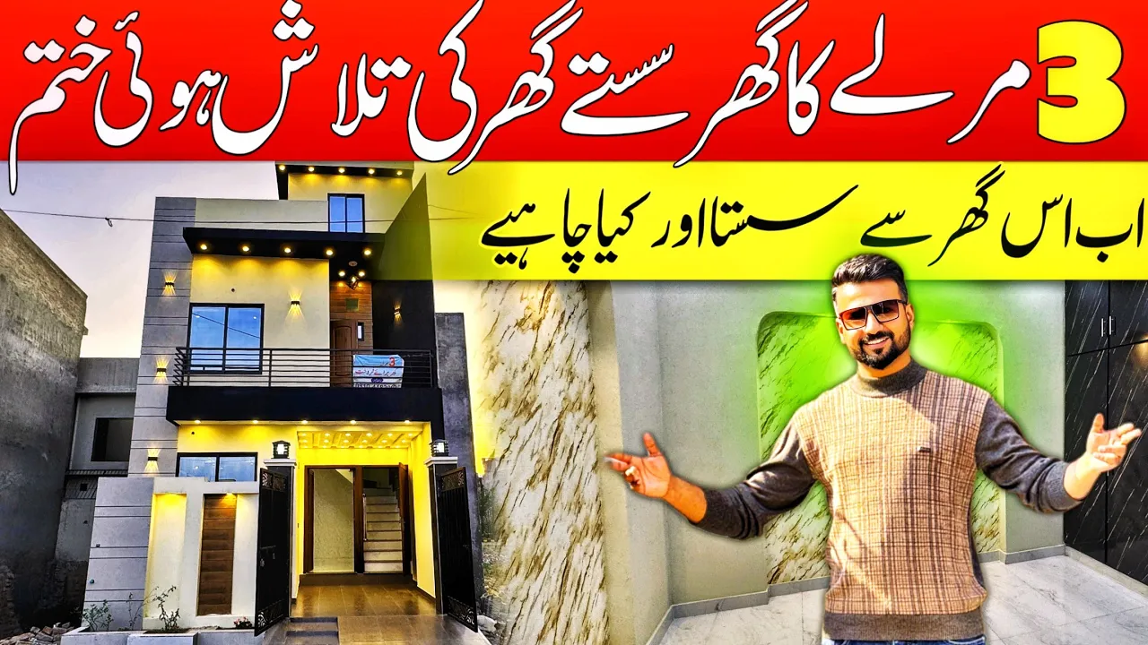 3 Marla House For Sale In Al Rehman Garden Phase 2 | Husnain Builders