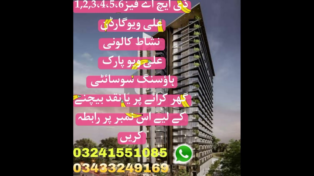 nishat colony house for sale,nishat colony house for rent,dha property lahore,ali view garden lahore