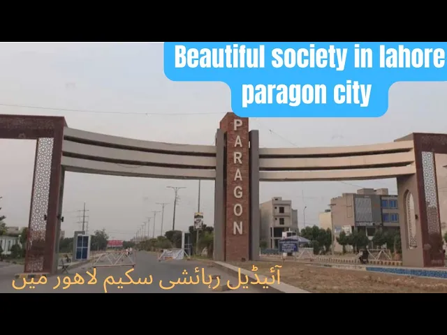 Paragon City Lahore