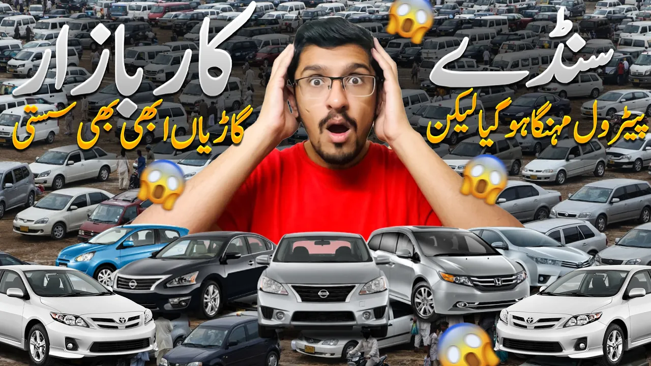 Used Cars Sunday Bazar in Lahore | Samanabad Car Market | Used Cars For sale