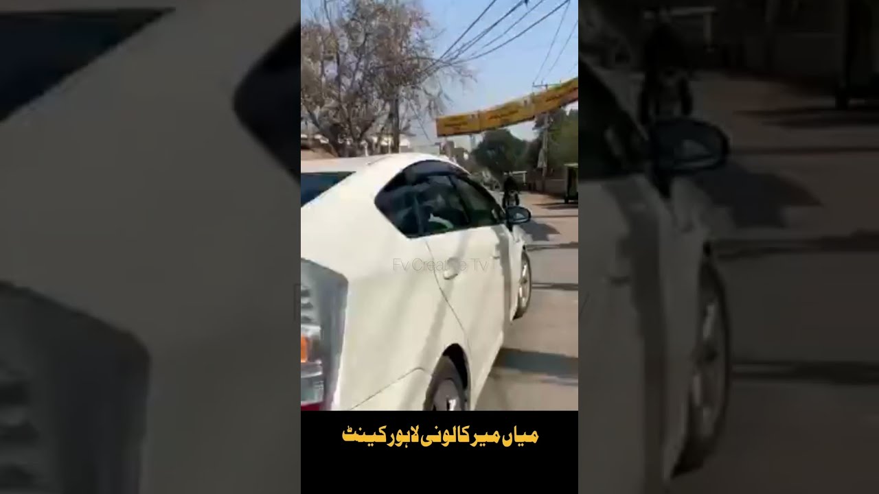 Mian Mir Colony Lahoer Cantt, Viral Video 2023 ???? ??? ?????? ????? ????