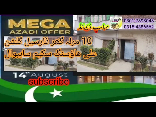 10 Marla house 🏡 for sale in Gulshan Ali houseing sckeem sahiwal.