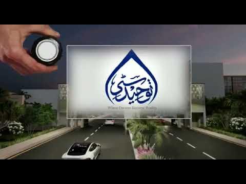 Touheed City Lahore|5 Marla plot for sale| Lahore Ring Road