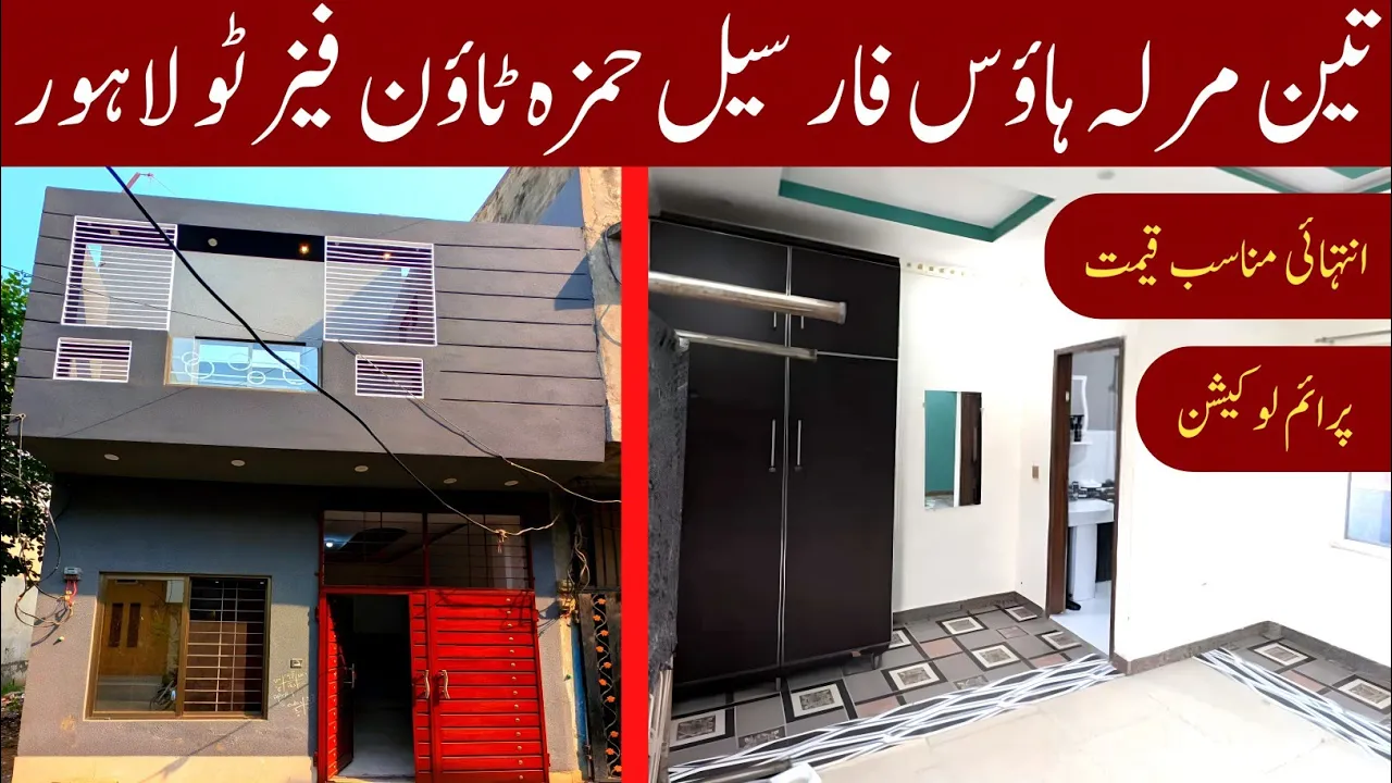 3 Marla House For Sale in Hamza Town Phase 2 Ferozpur Road Lahore