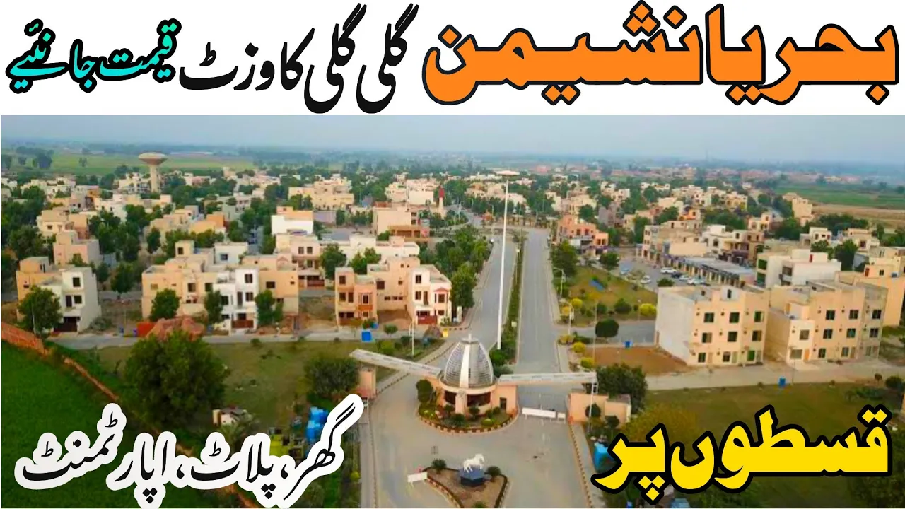 Bahria Nasheman Street Visit | House And plots Installments | 5 Marla Home Plot | ????? ????? ?????