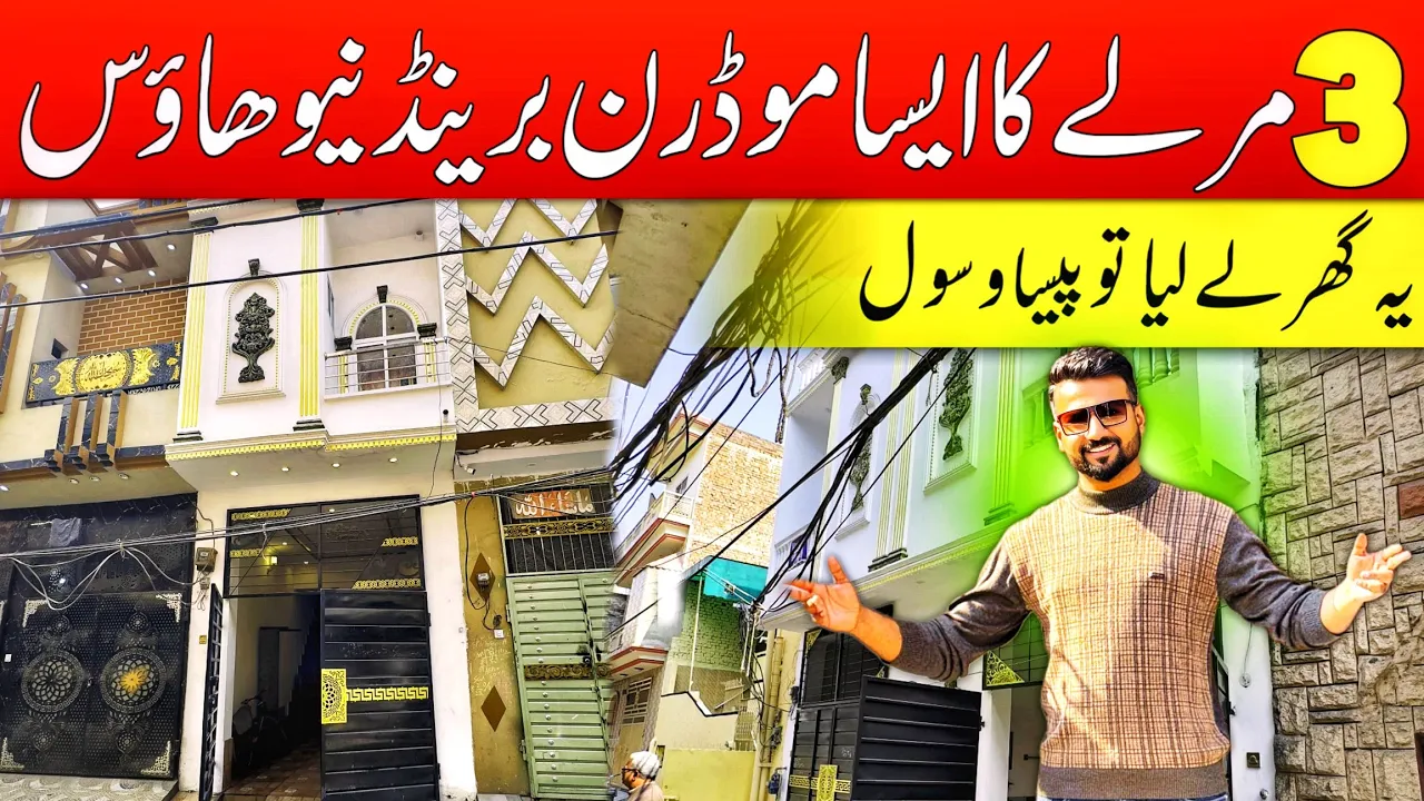 3 Marla House For Sale in Lahore | 3 Marla House in Gulshan Ravi Lahore