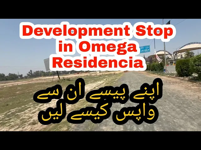 Omega Residencia | Sharaq pur Lahore |  Pisay Wapis Kisay Lain | HMK Property