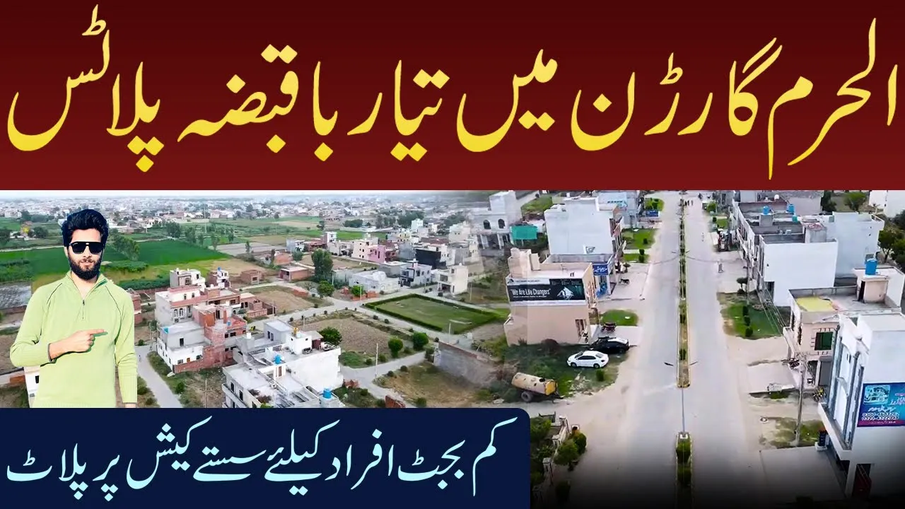 Al Haram Garden 2026 | Plot For Sale | Home For Sale | Property 2026 | Real Estate market 2026