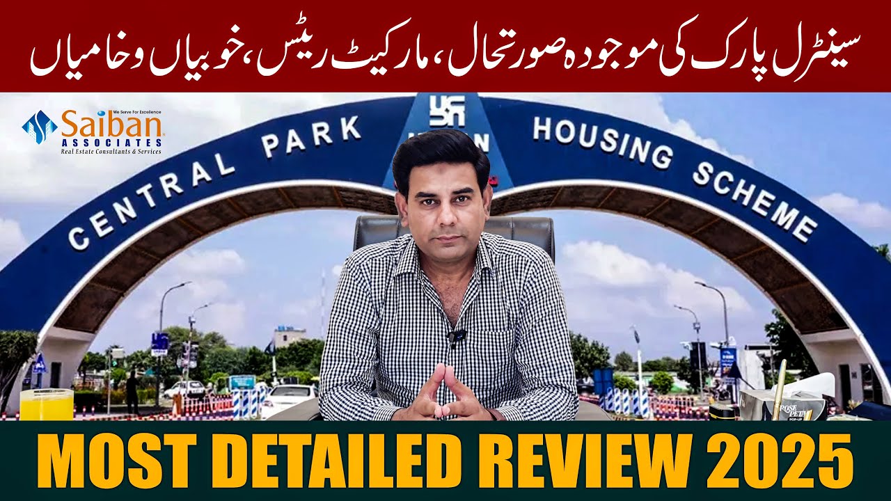 Central Park Housing Scheme Lahore 2025 ?? | Latest Plot Prices & Updates | Ferozepur Road Location
