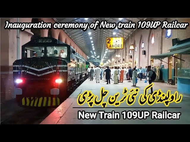inauguration ceremony of New Train 109UP Railcar inaugurated from Lahore JN | Pakistan railways
