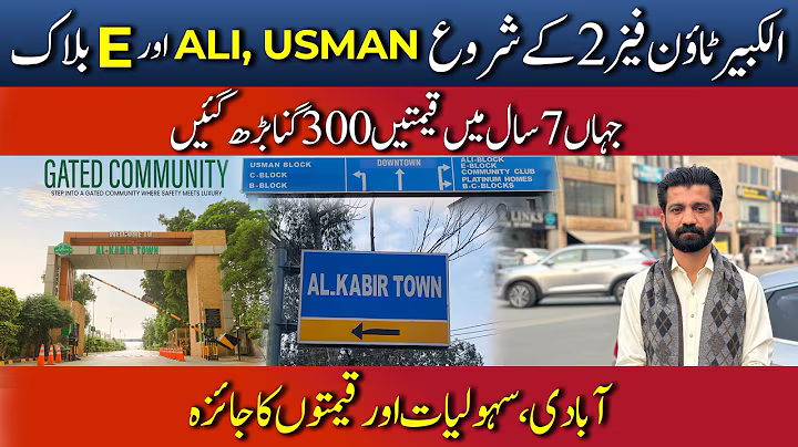 Al Kabir Town Phase 2 | E Block, Usman Block & Ali Block Review | LDA Approved | Best Investment