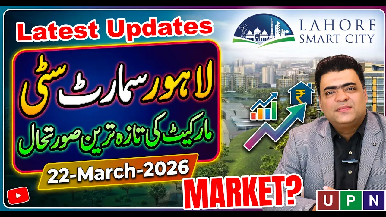 Lahore Smart City | Current Market Situation | Latest Updates | Detailed Overview | March 2026