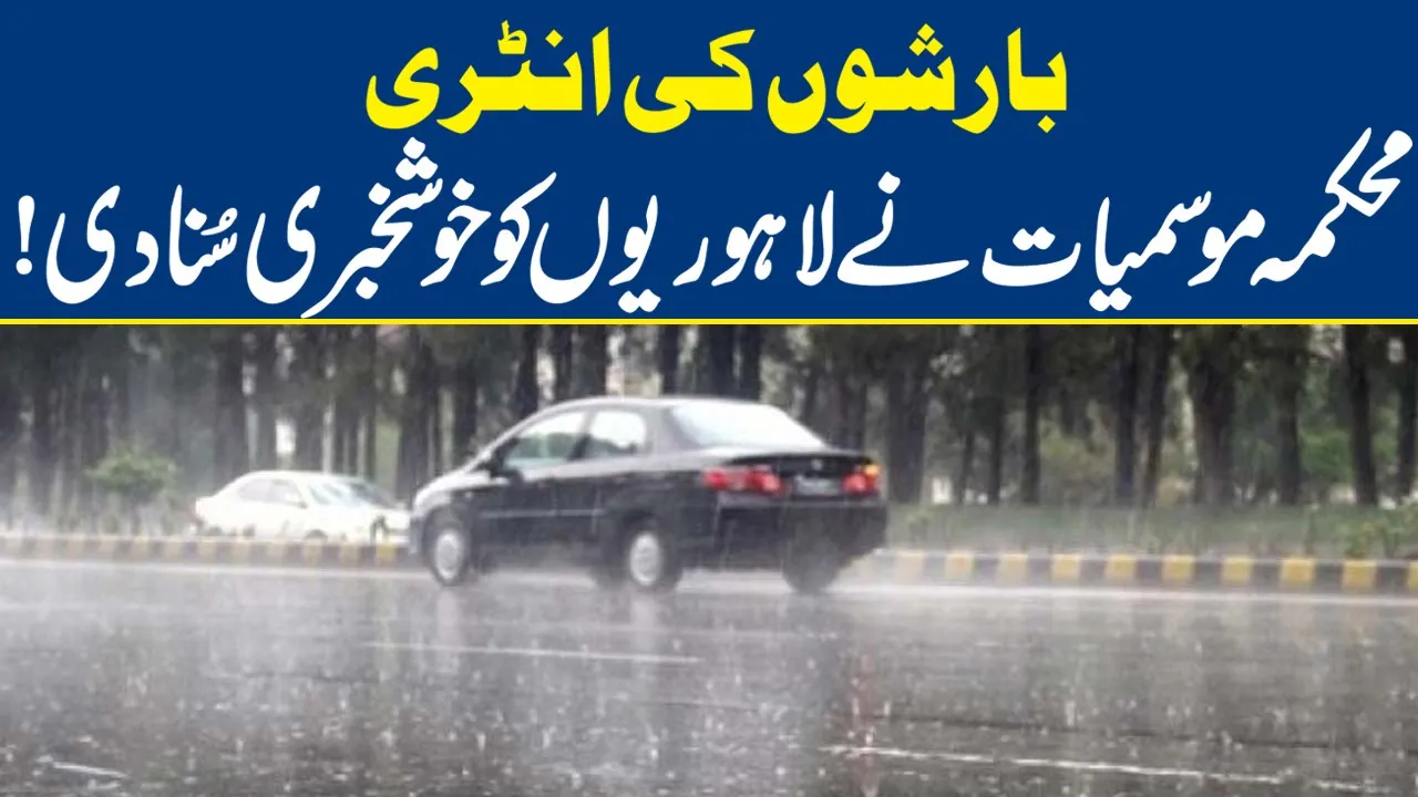 Met Dept predicts rain in Lahore