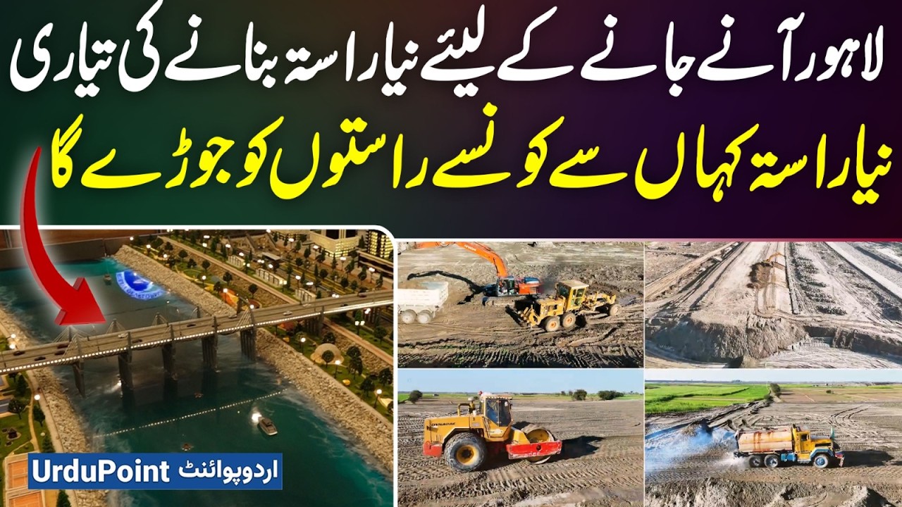 Construction of new Entry/Exit Route to Lahore, Another Bridge Over Ravi, When Will It Be Completed?