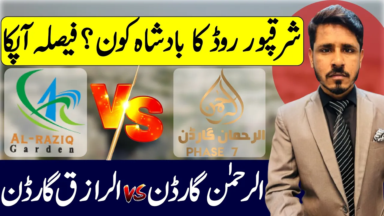 Al Raziq Garden Lahore VS Al Rehman Garden Phase 7 Lahore | Housing Societies Sharaqpur Road