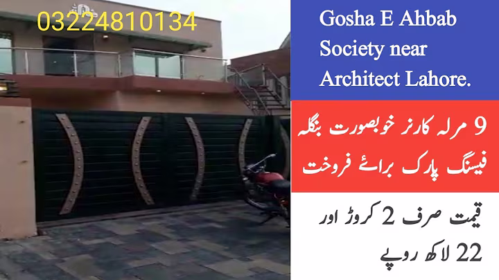 9 Marla Corner Beautiful Bungalow 4 Sale in Gosha e Ahbab Near Architect Society Lahore /03224810134