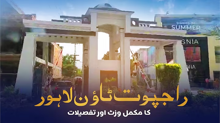 Full visit and details of Rajput Town Lahore | Hassan Associates