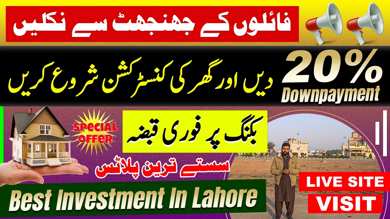 Plots In Lahore At Very Reasonable Prices | Al Qayyum Garden | Live Visit | 20% Down Payment | UPN