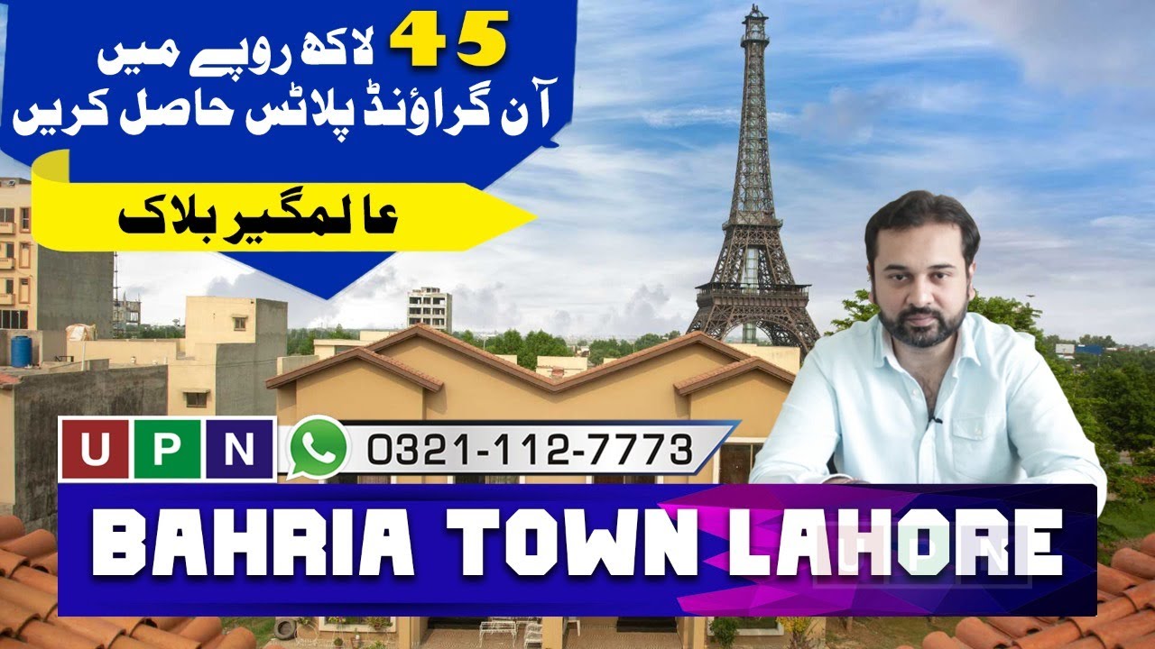 On Ground Plots in Alamgir Block | Price Range in 45 to 50 Lacs | Bahria Town Lahore | UPN | 2020