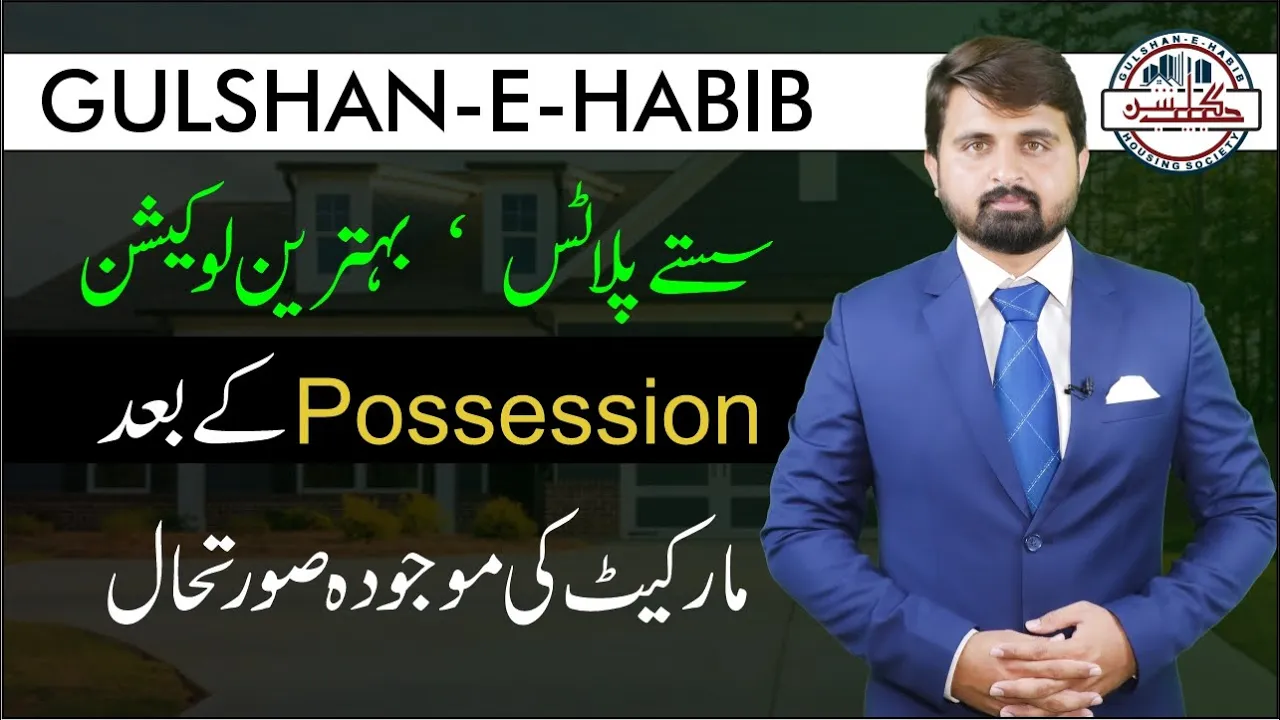 LDA Approved | Gulshan e Habib Housing Society | Balloting & Possession #gulshanehabib #skyrealtors