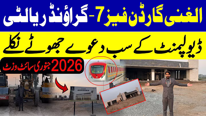 Al Ghani Garden Phase 7 Exclusive Site Visit | Real Development Update 2026
