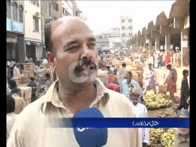 Badami Bagh Vegetable Market Different Problems Pkg By Azhar Ali City42 NEW