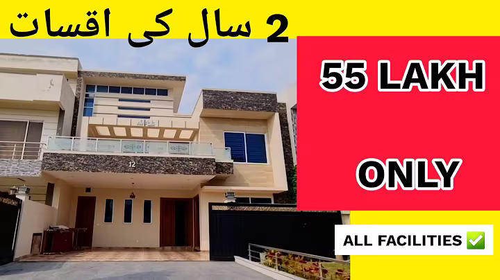 10 Marla House on Installments |FAZAIA Housing Society |50 LAKH| 2 سالہ اقساط |ISLAMABAD مفت گھر ہے